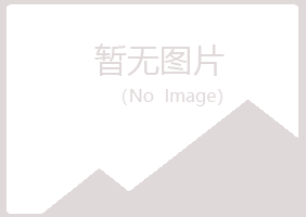 黑山县指望化学有限公司